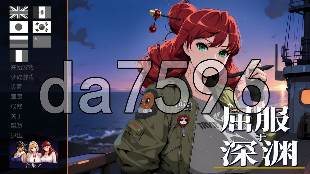 屈服于深渊 Yield to the Abyss PC端 官中高清版 预览图