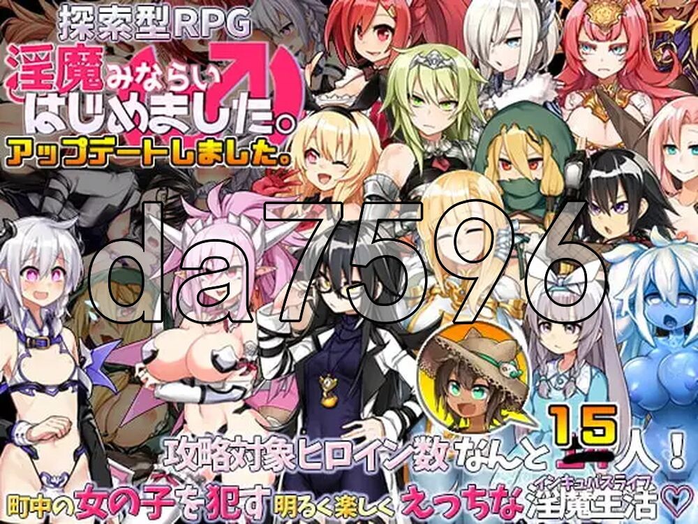 今天开始做魅魔 魅魔みならい(♂)はじめました PC端 官中更新版 预览图