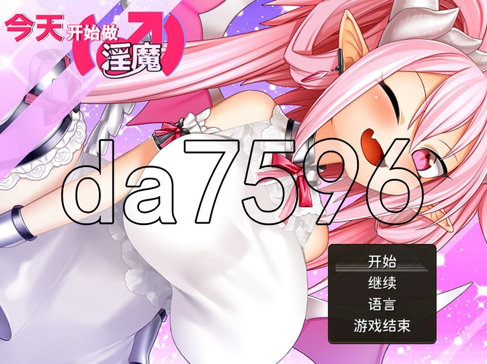 今天开始做魅魔 魅魔みならい(♂)はじめました PC端 官中更新版 预览图