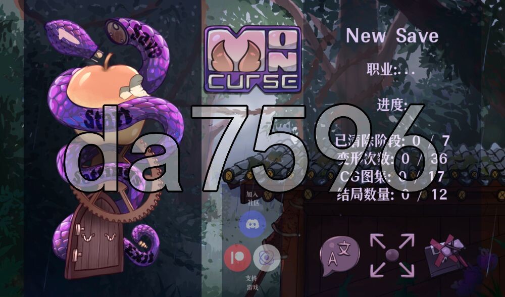 怪物诅咒 MonCurse v0.7双端 官中版 预览图