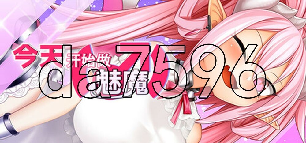 今天开始做魅魔 魅魔みならい(♂)はじめました PC端 官中更新版 预览图
