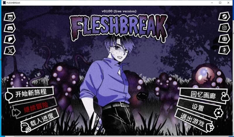 血肉崩裂 Fleshbreak V0.5.00 Deluxe PC端 官中高清版 预览图