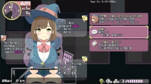 真·高潮～留级魔女与H魔手～ マジイキ～落第まじょとＨな魔手～ V0.370 PC端 官中版 预览图