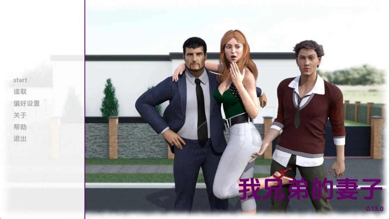 我兄弟的妻子 My Brother's Wife v0.13 AI版 双端 预览图