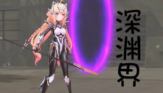 深渊界 AbyssalRealm PC端 官中版 预览图