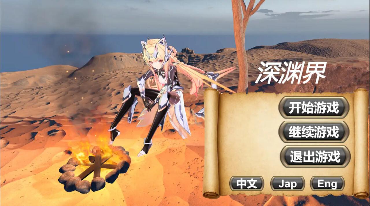 深渊界 AbyssalRealm PC端 官中版 预览图