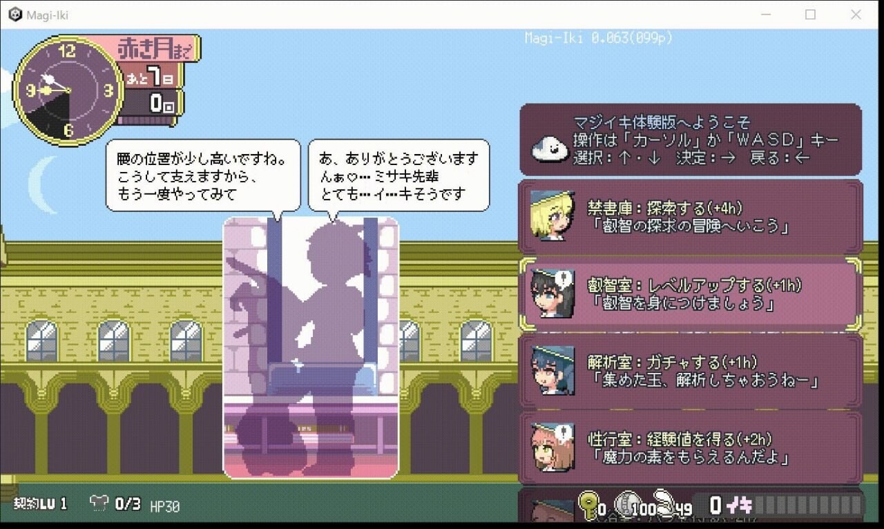 真·高潮～留级魔女与H魔手～ マジイキ～落第まじょとＨな魔手～ V0.370 PC端 官中版 预览图