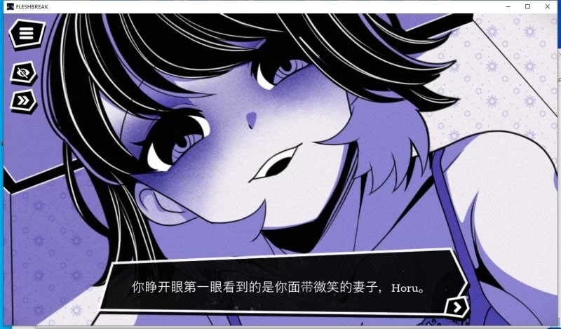 血肉崩裂 Fleshbreak V0.5.00 Deluxe PC端 官中高清版 预览图
