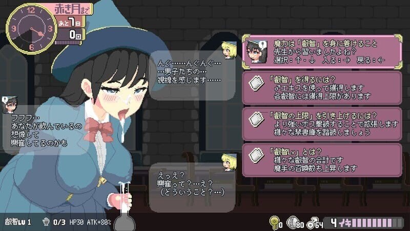 真·高潮～留级魔女与H魔手～ マジイキ～落第まじょとＨな魔手～ V0.370 PC端 官中版 预览图