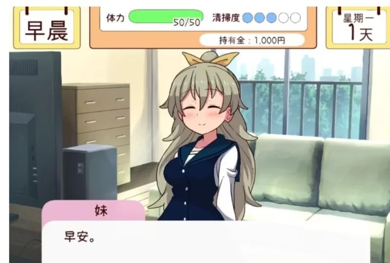 和妹妹一起的一个月 妹と過ごす1ヵ月間 Ver26.08 AI汉化版 去码版+全画廊 PC端 预览图