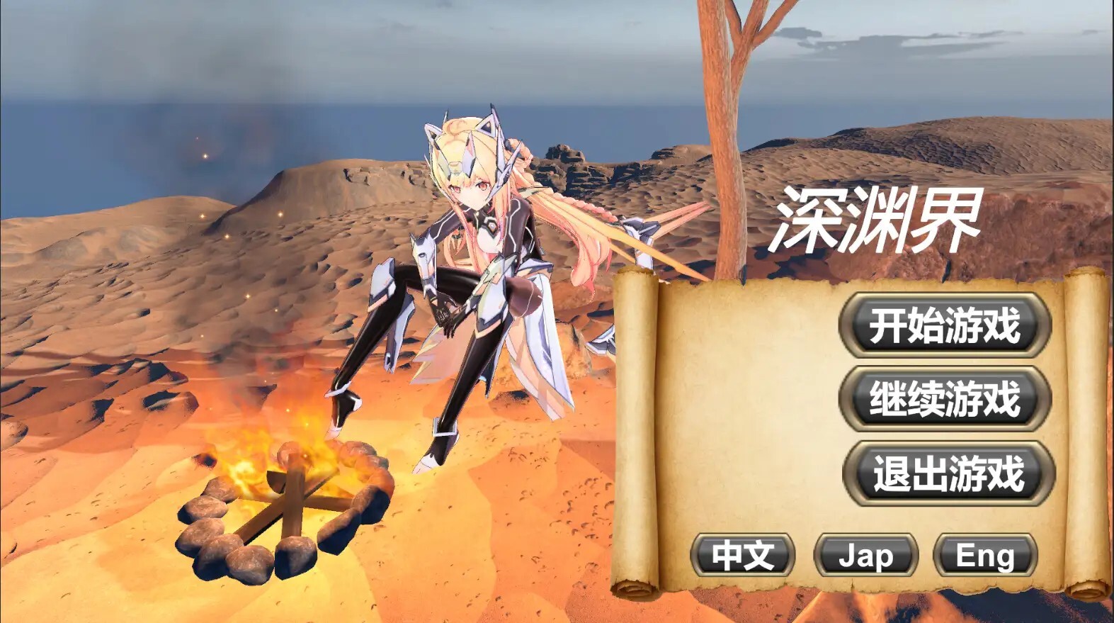 深渊界 AbyssalRealm v20260814 PC端 官中版 预览图