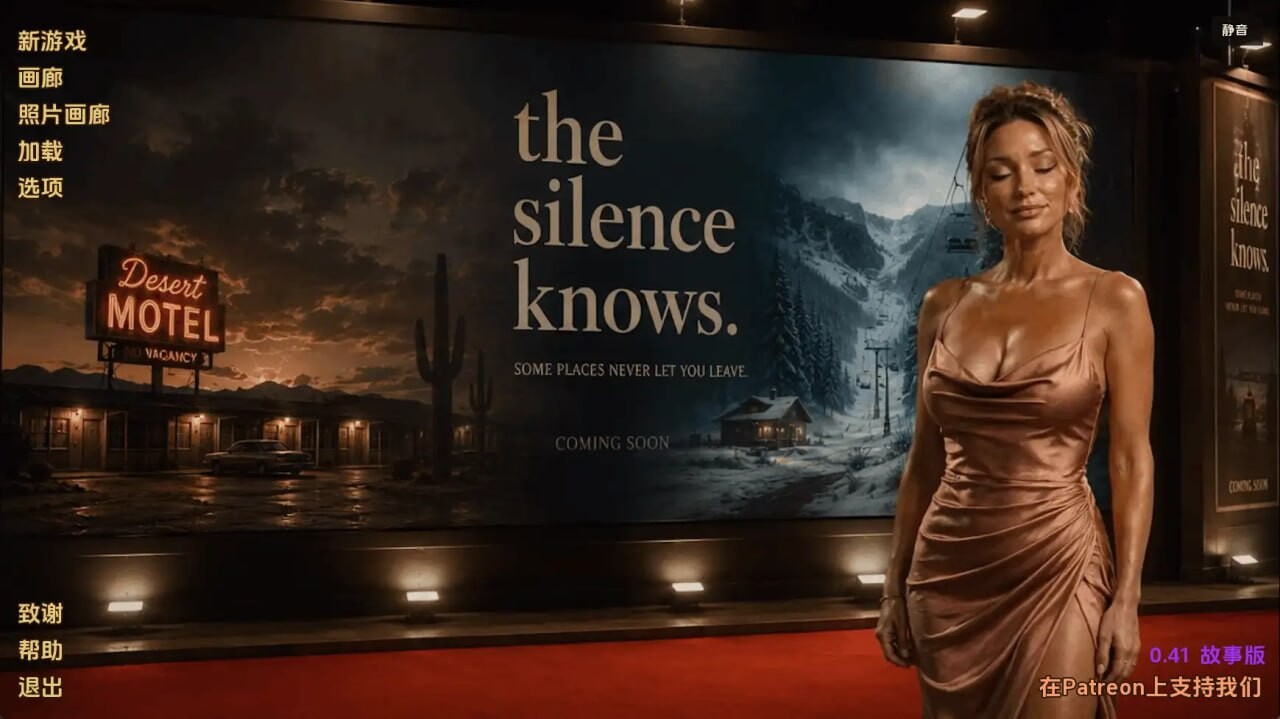寂静知晓 The Silence Knows v0.42 双端 AI汉化版 预览图