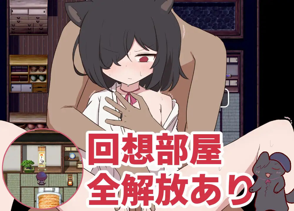相思的天涯 相思のテンガイ v1.0.3 安卓端 汉化版 预览图