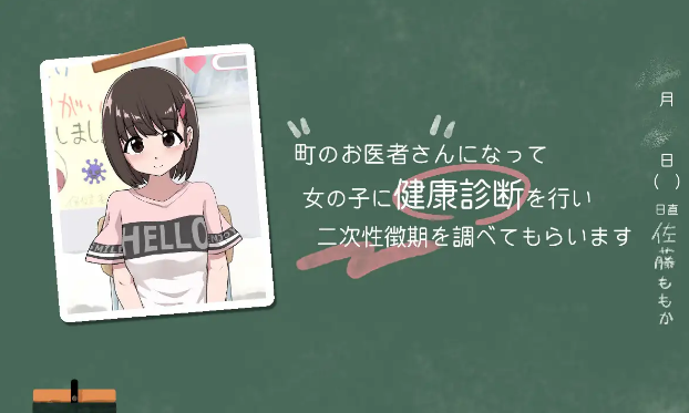 りこれくしょん 秘密的健康检查 桃香篇(ないしょの健康診断 ももか編)（ PC端 汉化版 预览图