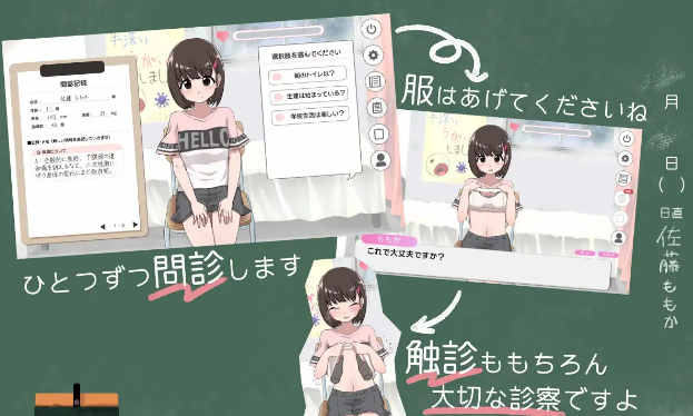 りこれくしょん 秘密的健康检查 桃香篇(ないしょの健康診断 ももか編)（ PC端 汉化版 预览图