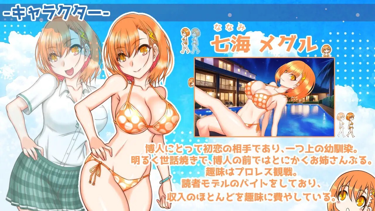 南国ジャンクション v2.2 PC端 AI汉化版 预览图