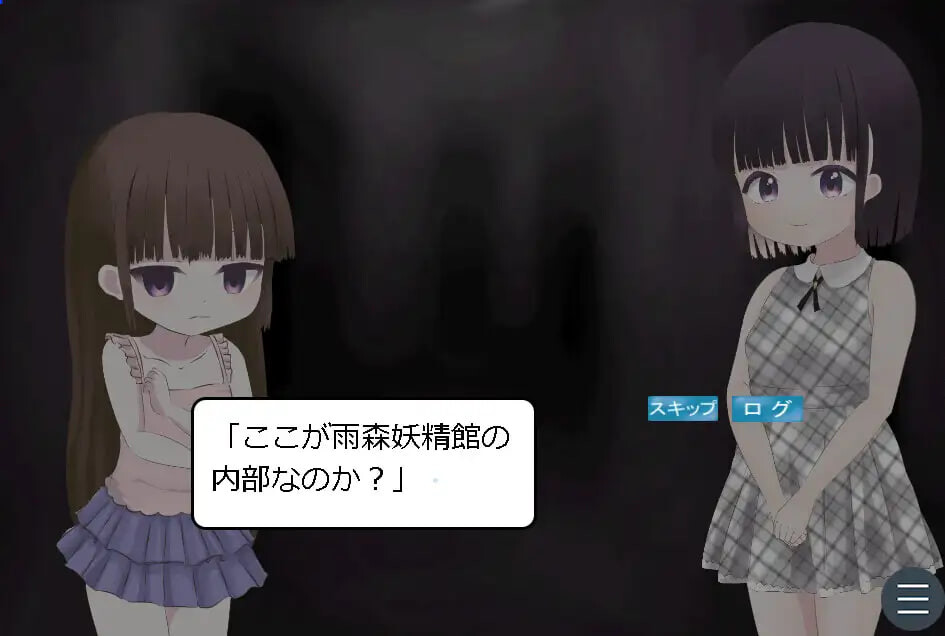 雨森妖精馆 雨森ようせい館 PC端 汉化版 预览图