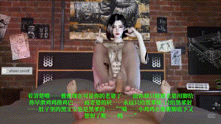 3D你的女友雅雅 动漫视频 PC端 预览图