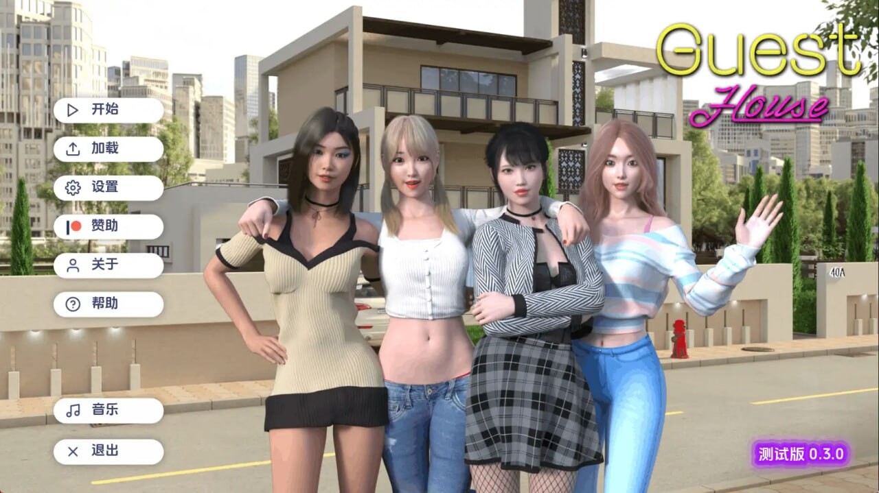 宾馆 Guest House v0.3.6 双端 AI汉化版 预览图