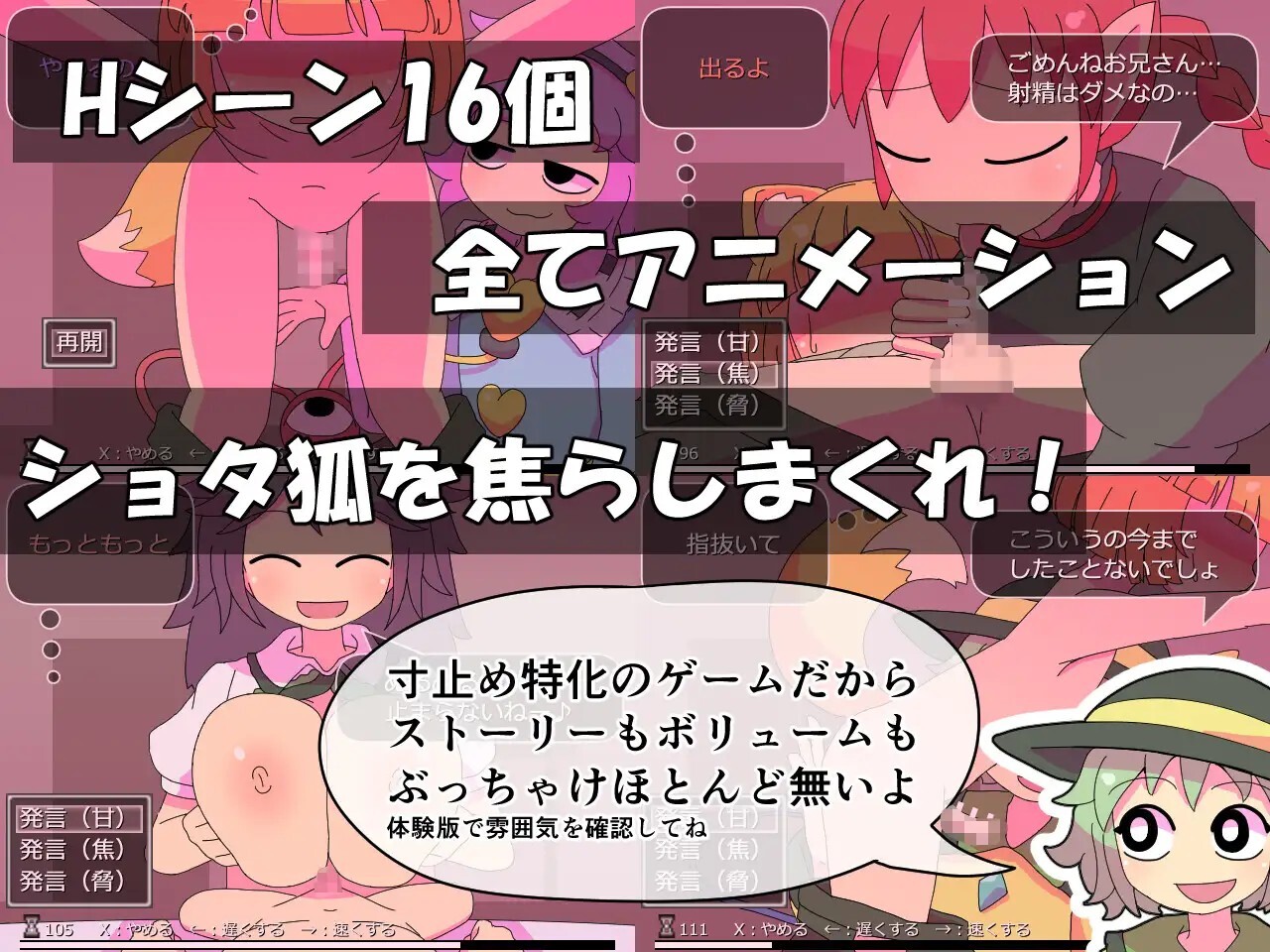 觉妖怪的解压方法 さとり妖怪のストレス解消法 v1.00 PC端 AI汉化版 预览图