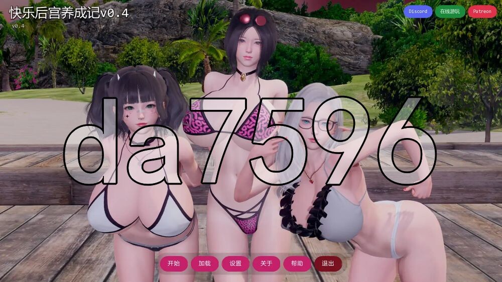 快乐后宫养成记 How to Raise Happy 多角色关系 v0.4 双端 汉化版 预览图