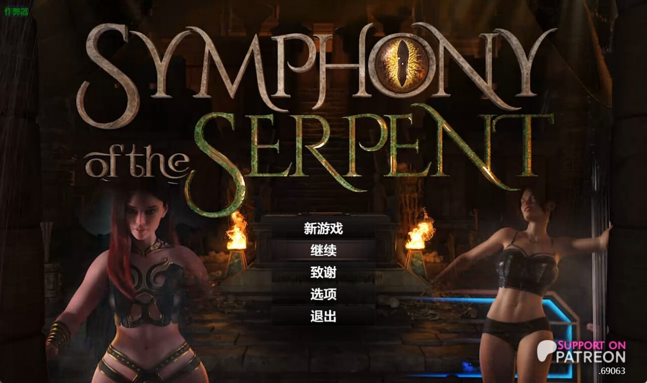 蛇之交响曲 Symphony of the Serpent v.72073内嵌AI汉化步兵 双端 AI汉化版高清版 预览图