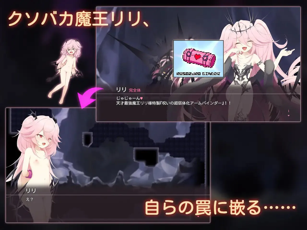 剧情陷阱深渊 v1.0.5/エロトラップアビス PC端 日文原版 预览图