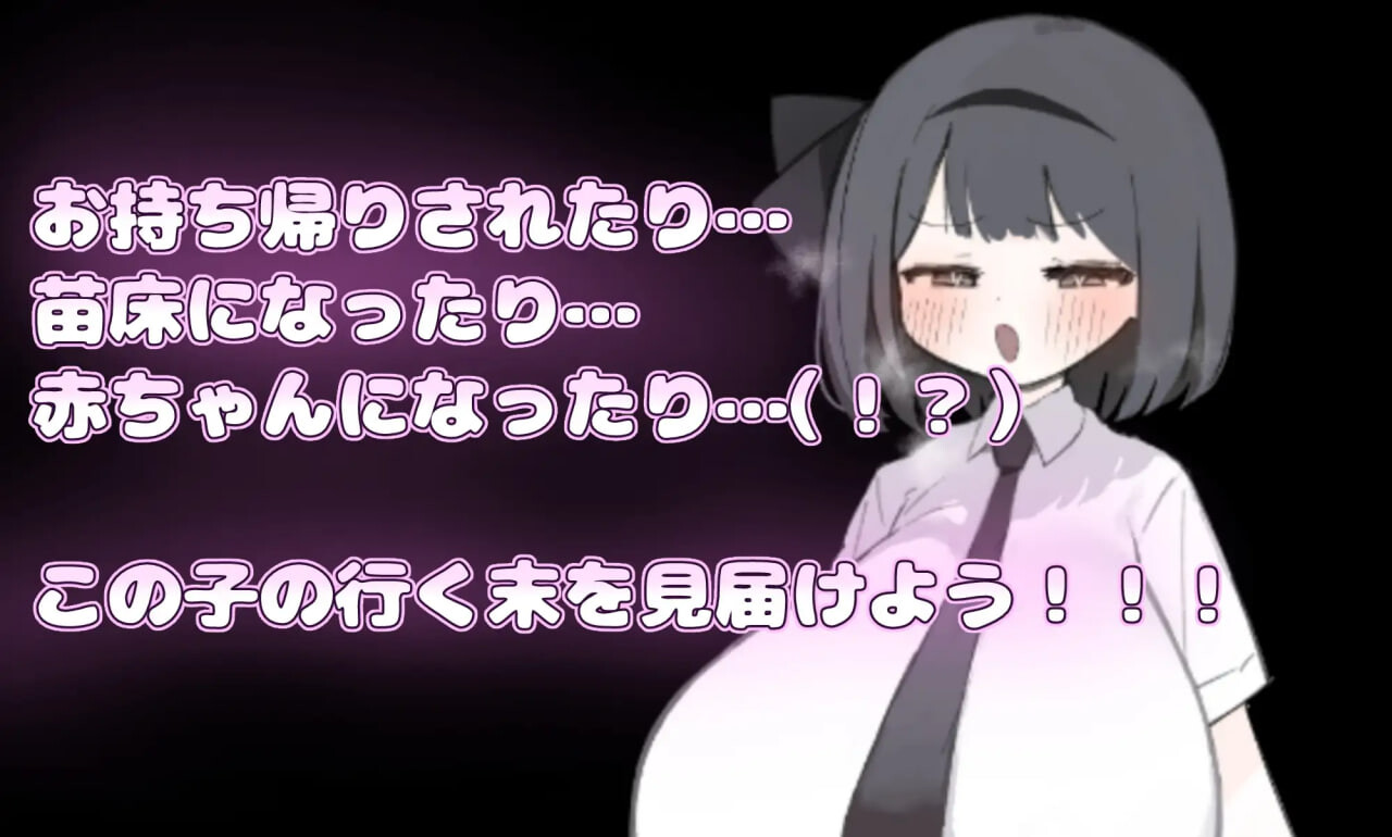胸部被拉长后，人生就此终结了！！！おっぱい伸ばされて人生終了しちゃった 安卓端 汉化版 预览图