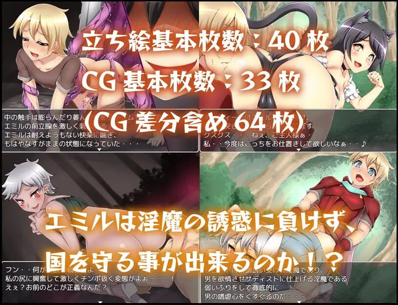 魅魔与失落的圣杯 魅魔王と失われた聖杯 安卓端 汉化版 预览图
