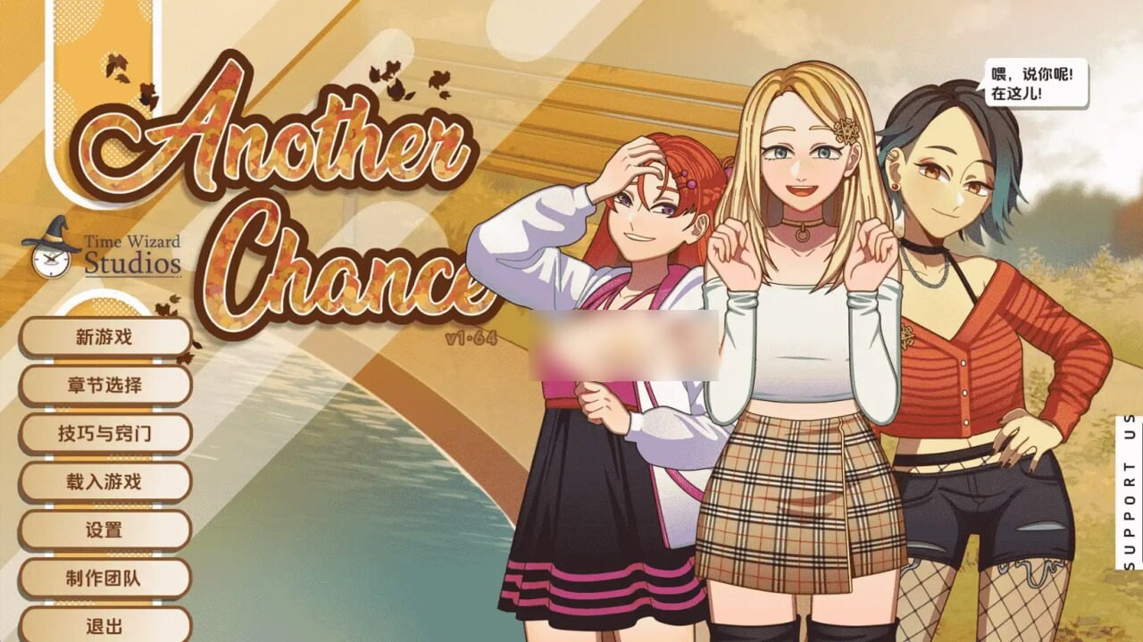 另一次机会 Another Chance v1.66 PC端 AI汉化版 预览图