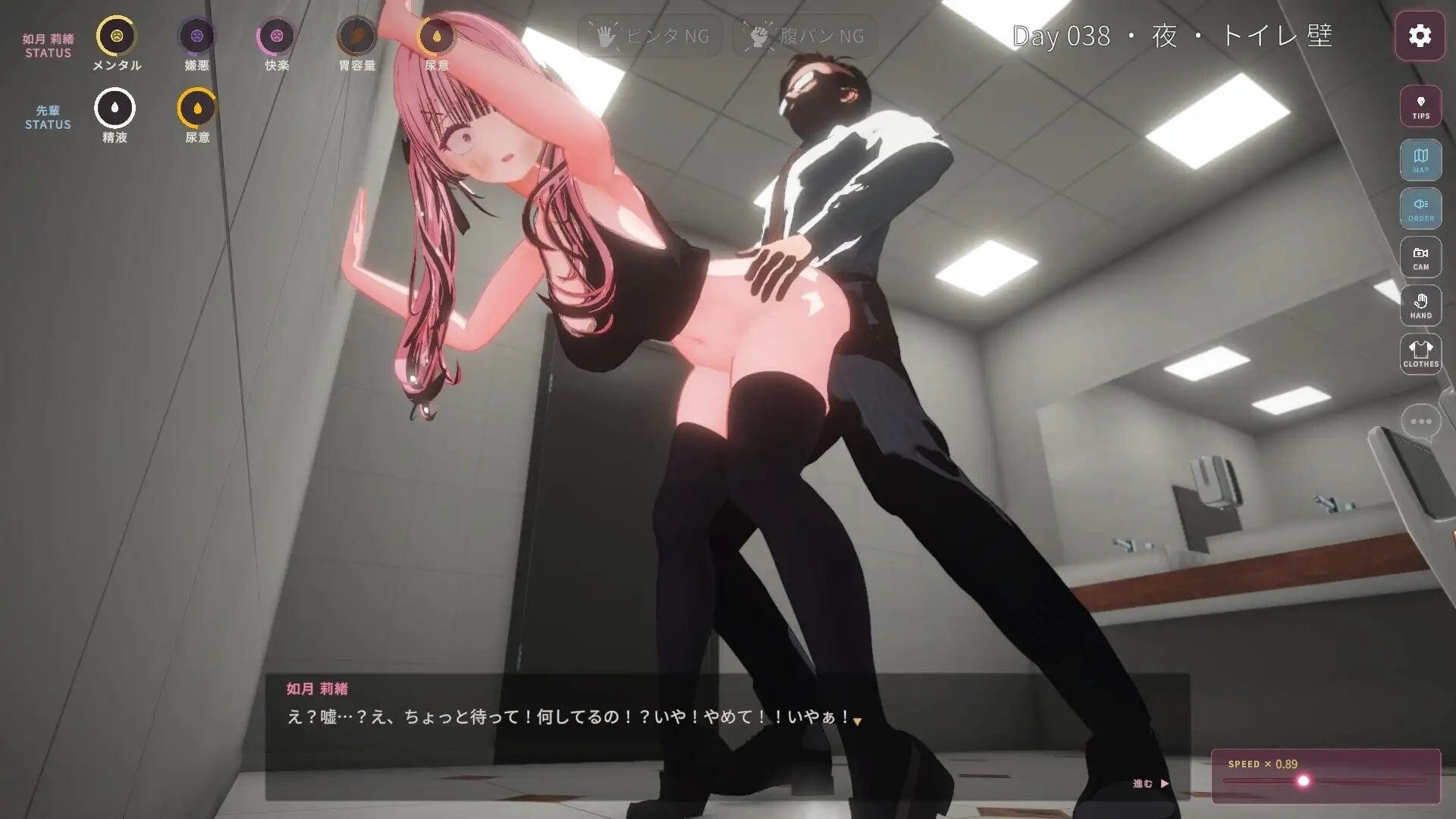 惩罚课程 仕置きLesson PC端 官中版 预览图