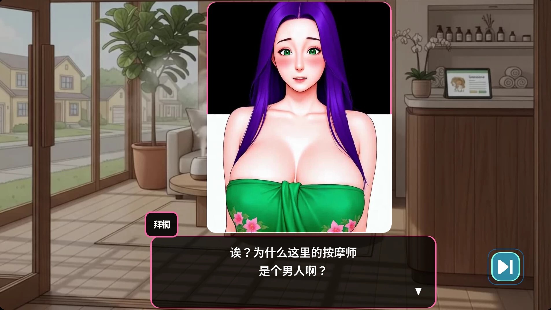 私密按摩 Massage With Benefits v1.0.02full&1.0.0.3 Bug Fixed 动态步兵官中版 PC端 官中高清完整版 预览图