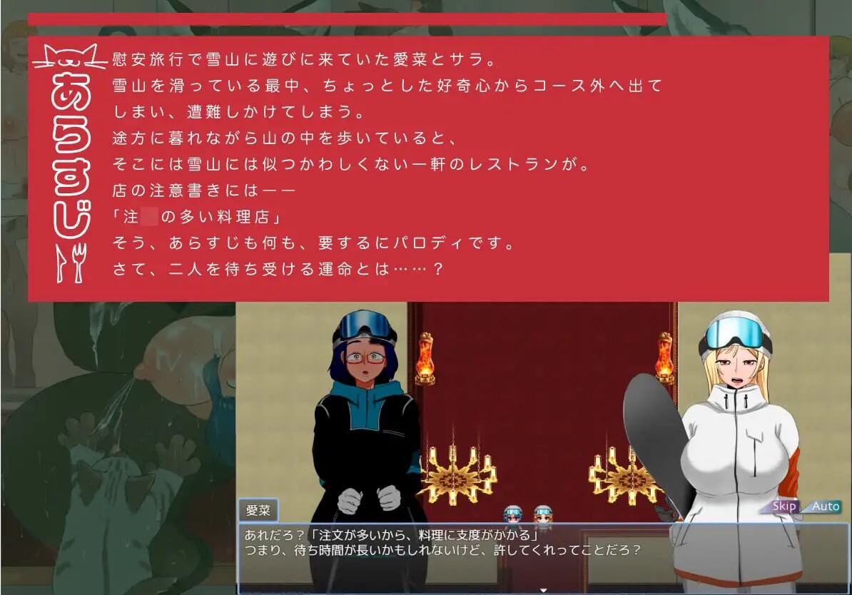 人间牧场 ―If Story―「要求太多的餐厅」人間牧場 ―If Story―「注文の多い料理店」 PC端 汉化版 预览图