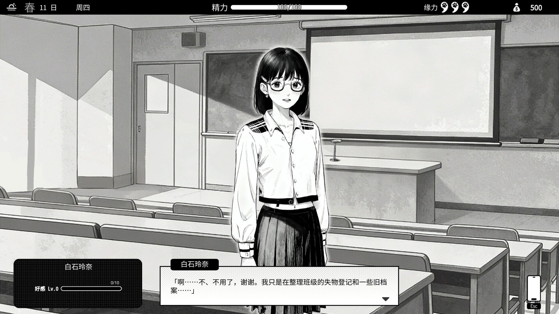 与魅同行～关于用涩涩拯救世界这件事 Eros Memories The Lewd Way to Save the World PC端 官中高清版 预览图