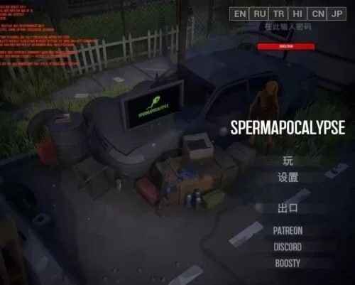 精陨纪元 (精子末日) Engine Spermapocalypse v1.5.0 PC端 官中高清版 预览图