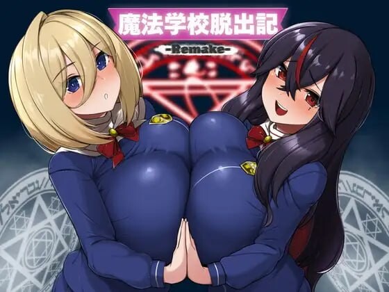 魔法学校脱出记-Remake 魔法学校脱出記-Remake PC端 汉化版 预览图