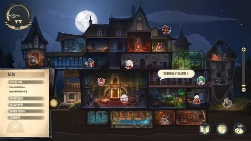 酒店故事 Hotel Tales 官中步兵版 v1.1.4 PC端 官中高清版 预览图