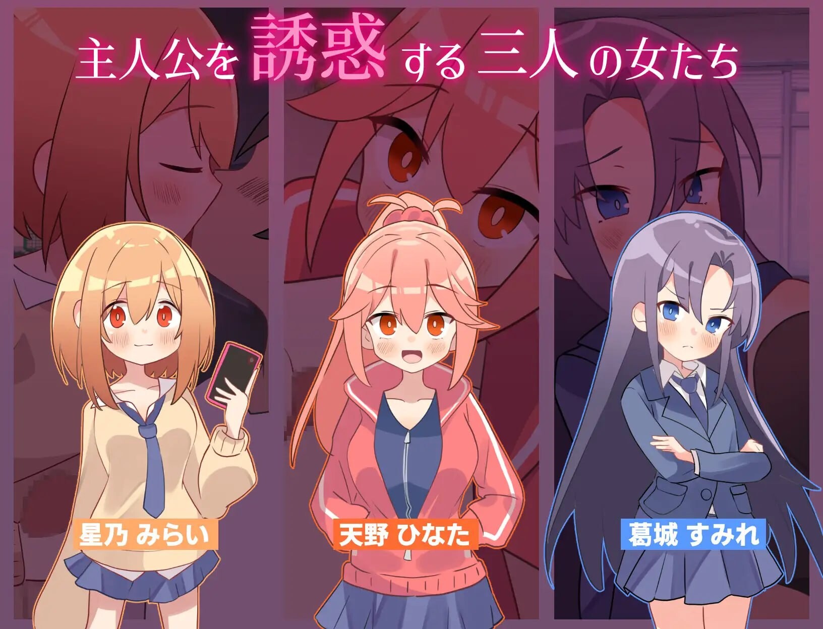 绝顶禁止！诱惑时间回溯 絶頂禁止！誘惑タイムリープ v1.00 PC端 汉化版 预览图