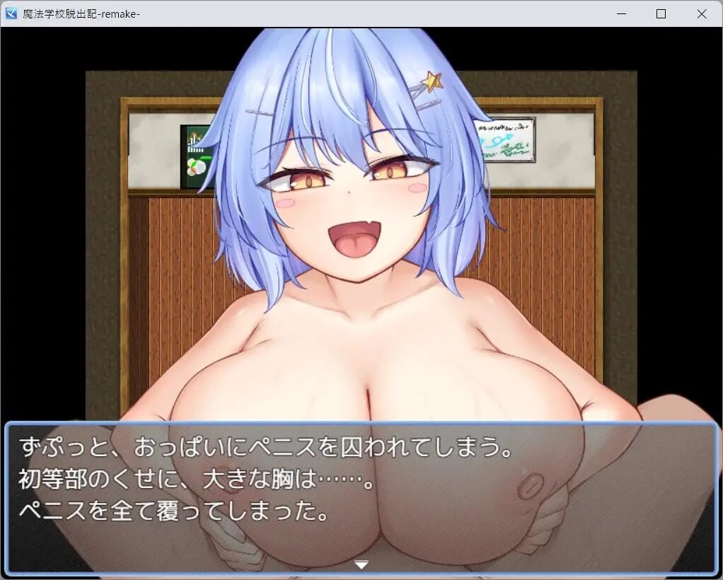 魔法学校脱出记-Remake 魔法学校脱出記-Remake PC端 AI汉化版 预览图