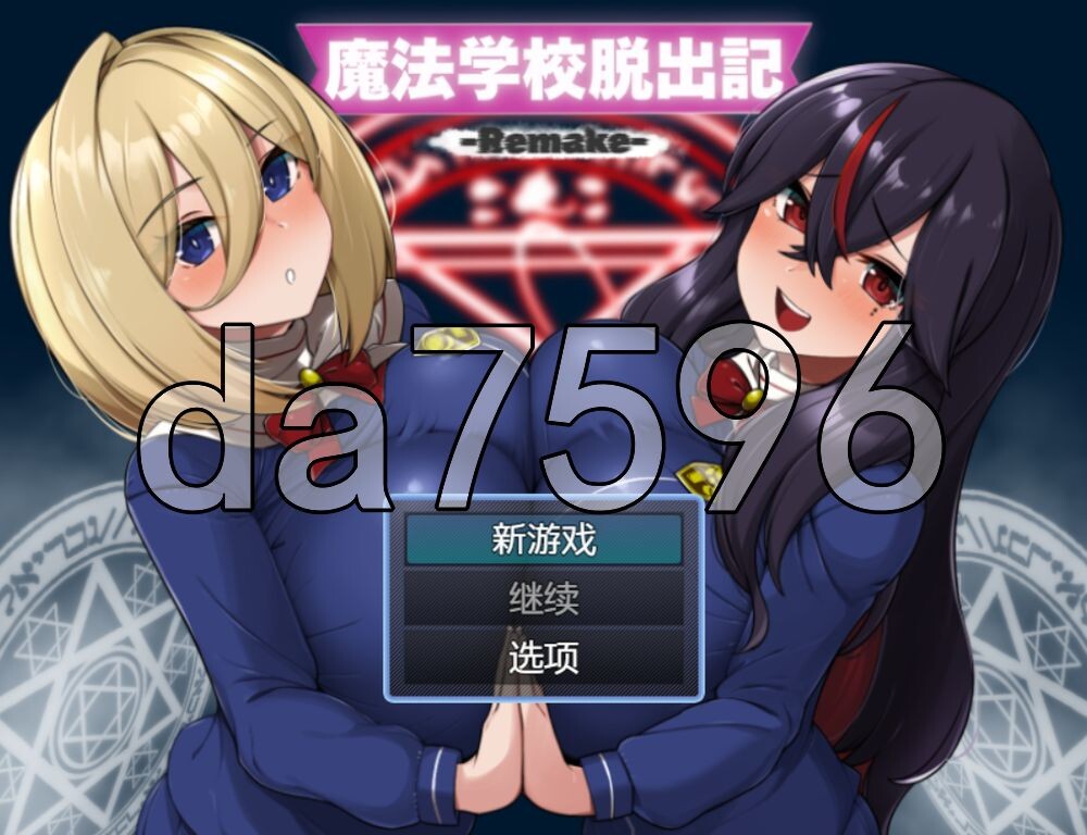 魔法学校脱出记-Remake- 魔法学校脱出記-Remake 双端 AI汉化更新版 预览图