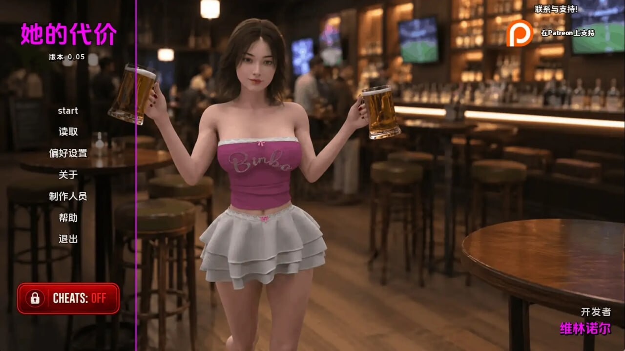 她的代价 Her Price v0.05 双端 AI汉化版 预览图