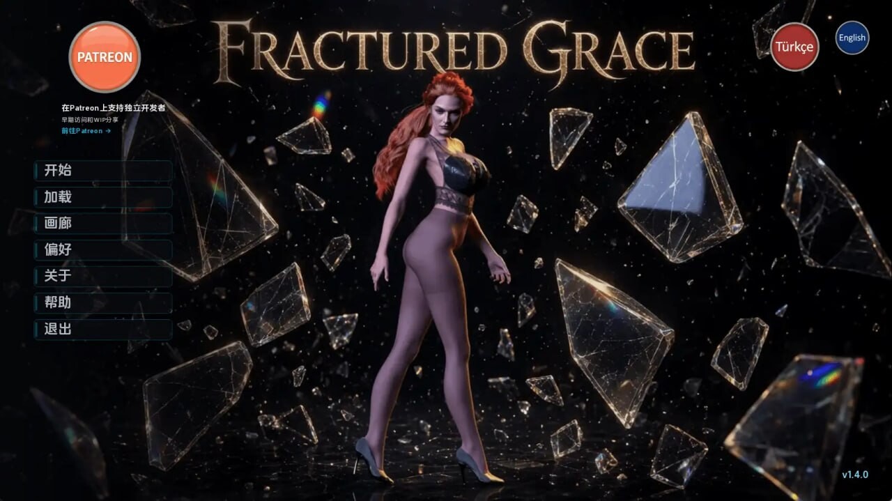 破碎的优雅 Fractured Grace v1.4.0 双端 AI汉化版 预览图