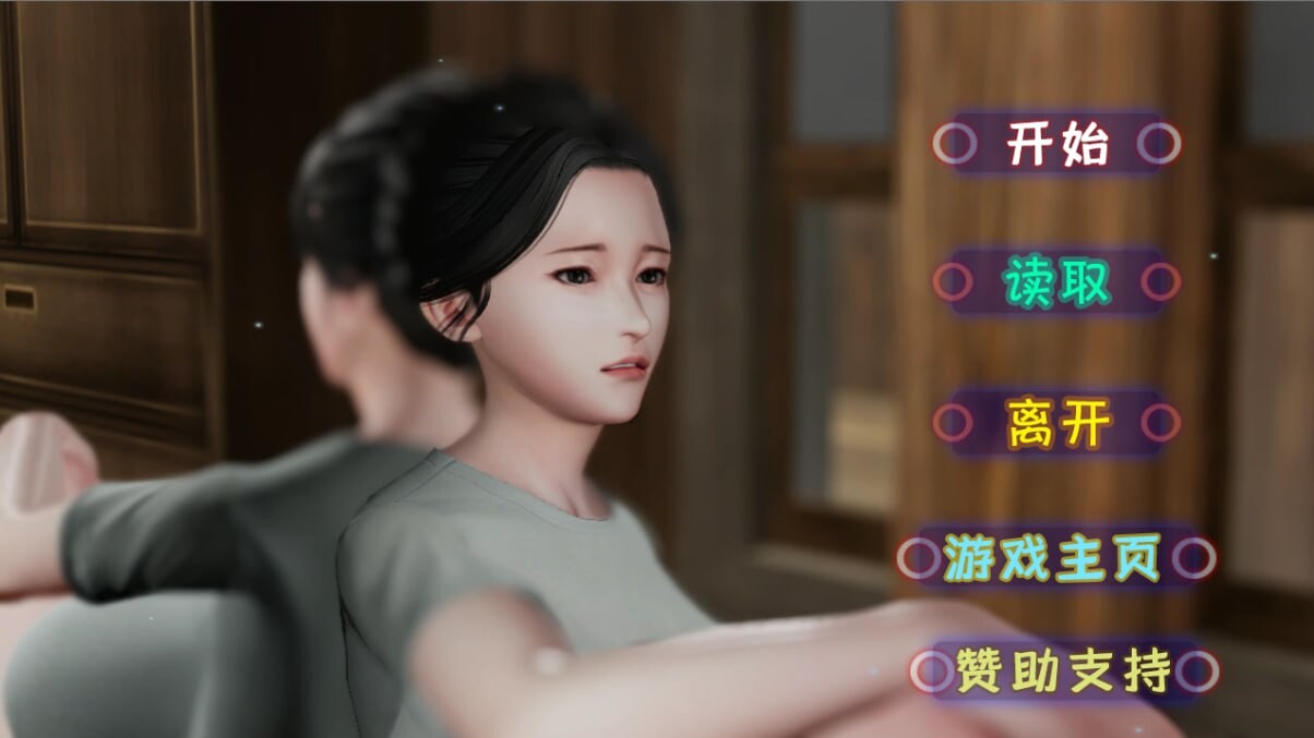 蜗居 Woju Ver0.5 最终汉化完结版 PC端 汉化版 预览图