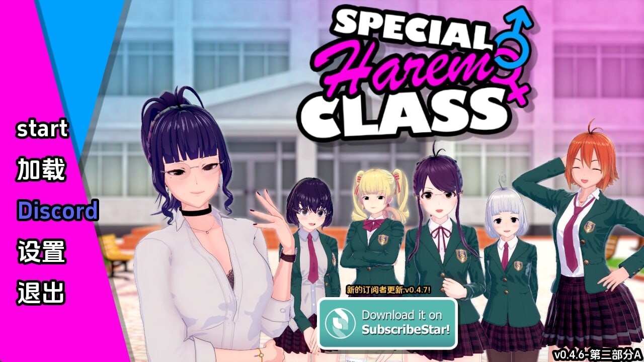 特殊后宫类 Special 多角色关系 Class v0.4.7 双端 AI汉化版 预览图