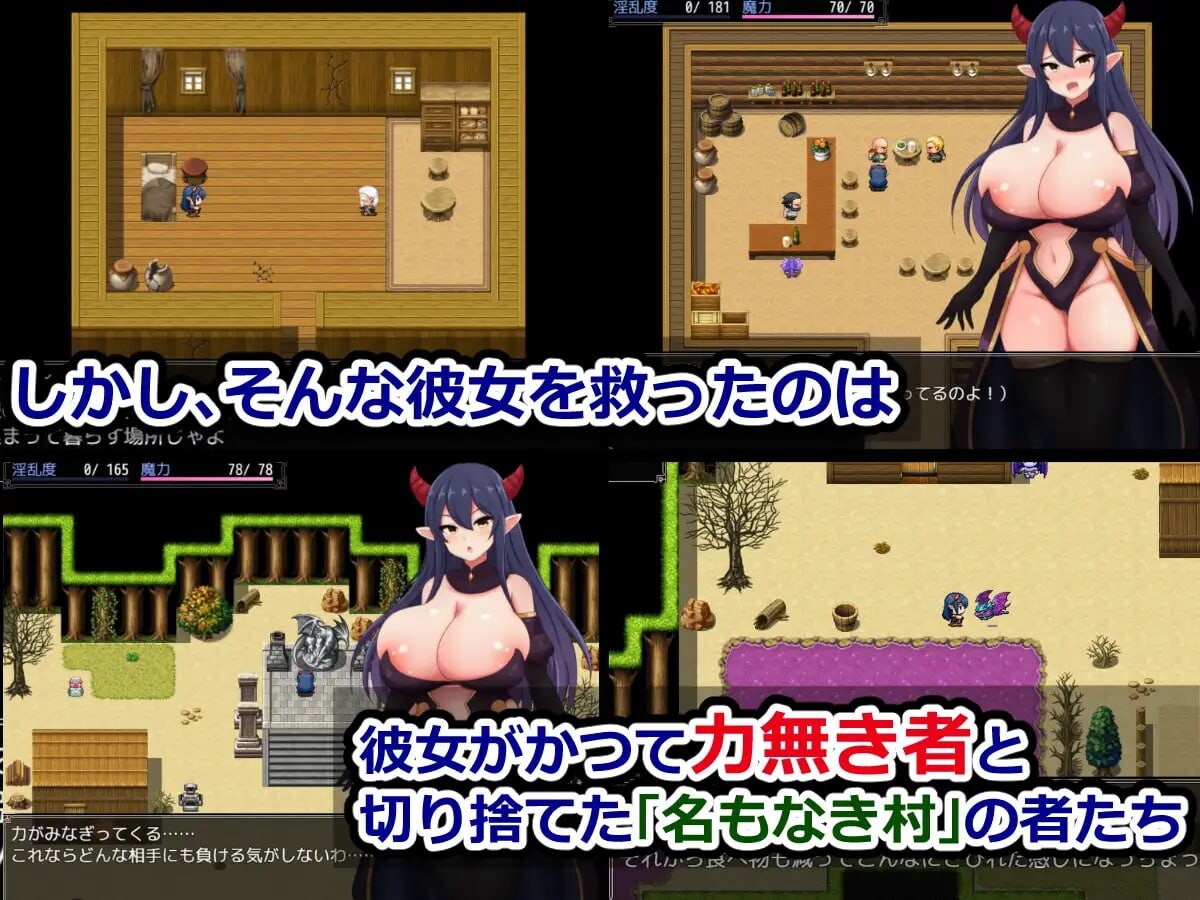 魔王米涅莉亚与无名村的剧情陷阱迷宫 魔王ミネリアと名もなき村のエロトラップダンジョン PC端 AI汉化版 预览图