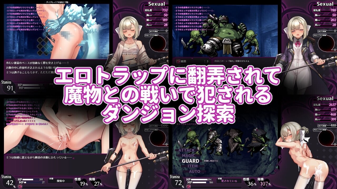 淫咒迷宫～米拉与游荡之主～ 淫呪の迷宮 ～ミラと遊蕩の主～ 体験版 v0.3.2 PC端 AI汉化版 预览图