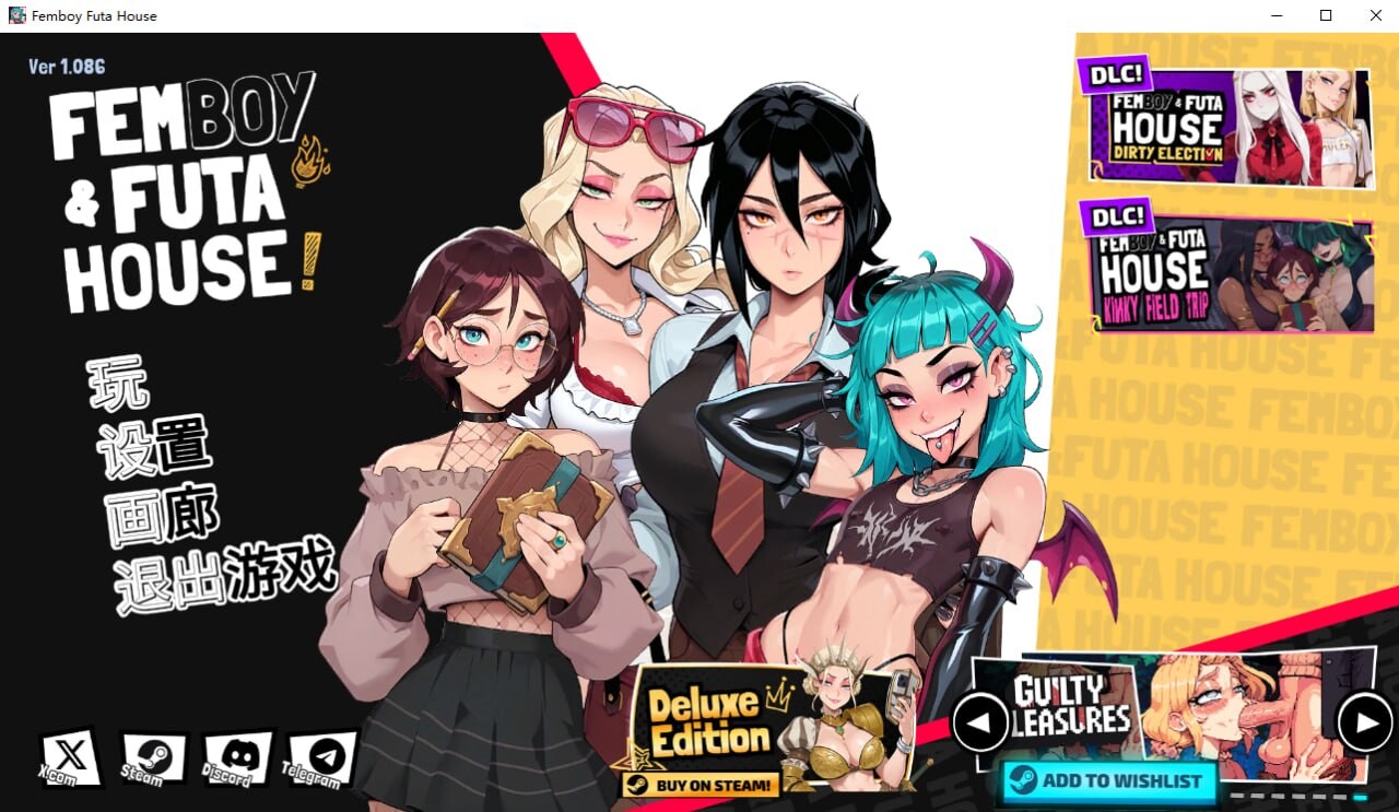 大鸟妙妙屋 FEMBOY FUTA HOUSE v1.177 PC端 官中高清版 预览图