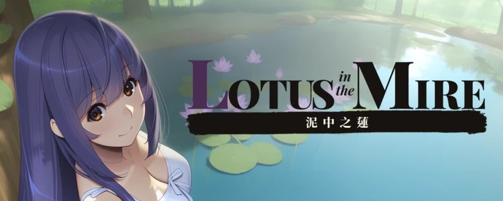 泥中之莲 Lotus in the Mire v0.1.0 PC端 官中高清版 预览图