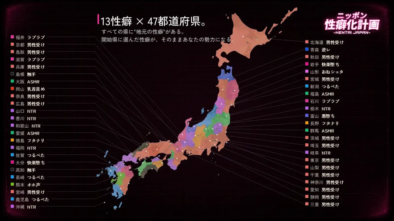 日本性癖化计划 -变态日本- ニッポン性癖化計画 -HENTAI JAPAN- v1.1 内嵌AI汉化版 PC端 预览图