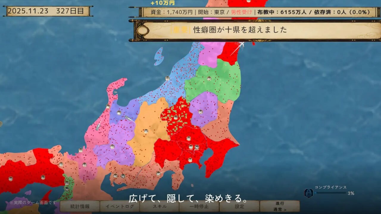 日本性癖化计划 -变态日本- ニッポン性癖化計画 -HENTAI JAPAN- v1.1 内嵌AI汉化版 PC端 预览图